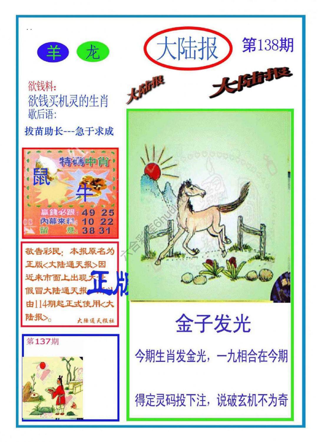 大陆报