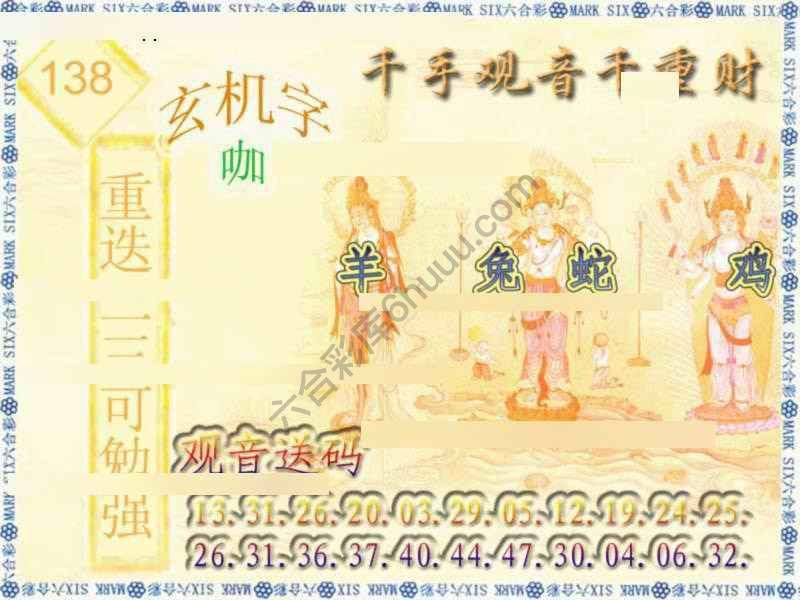 千手观音