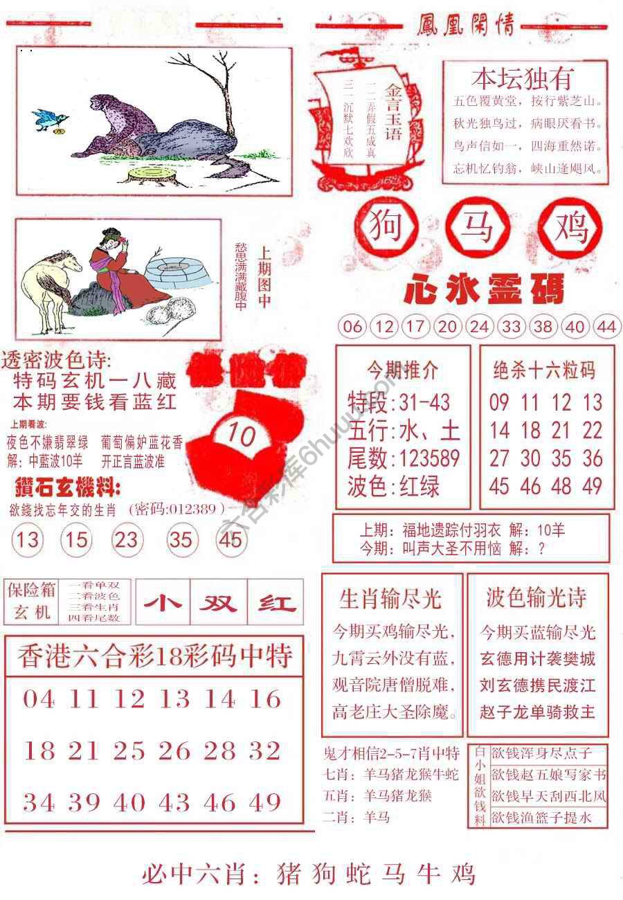凤凰闲情