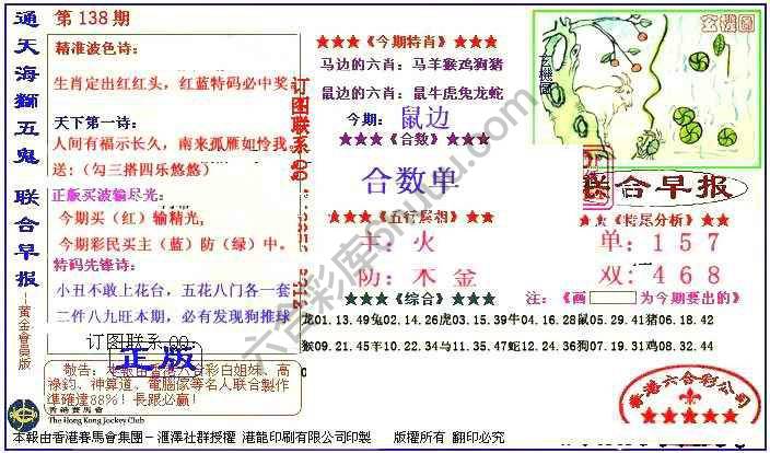 联合早报