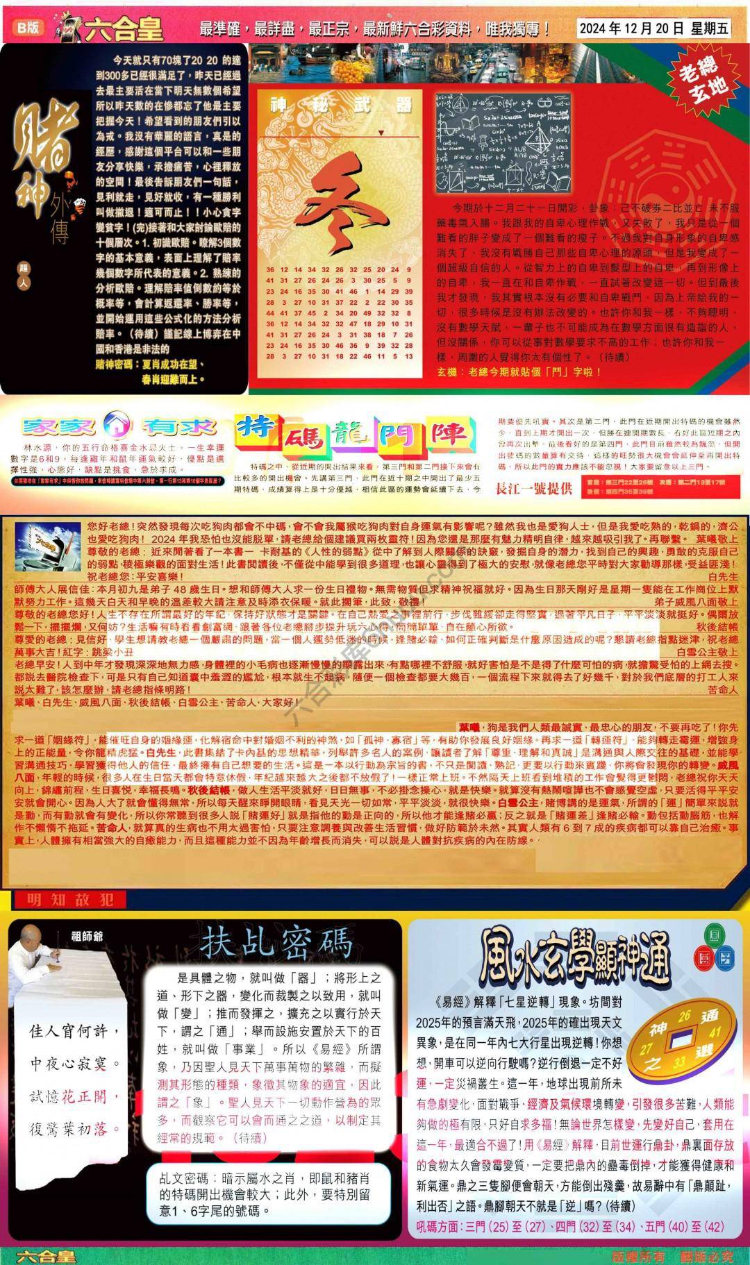 六合皇