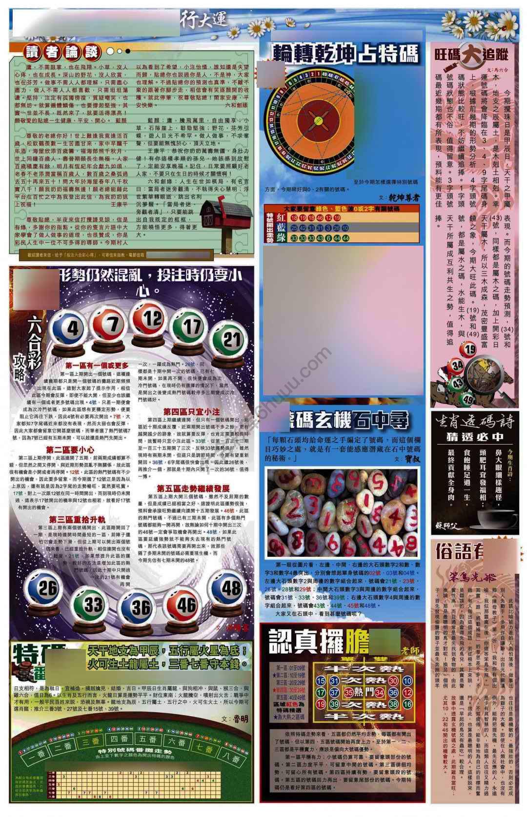 大版贴士皇