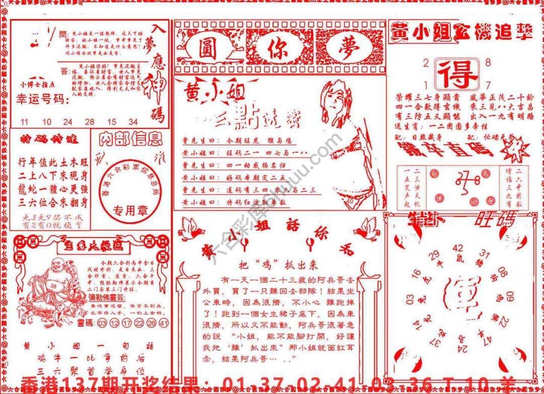 六合圆你梦