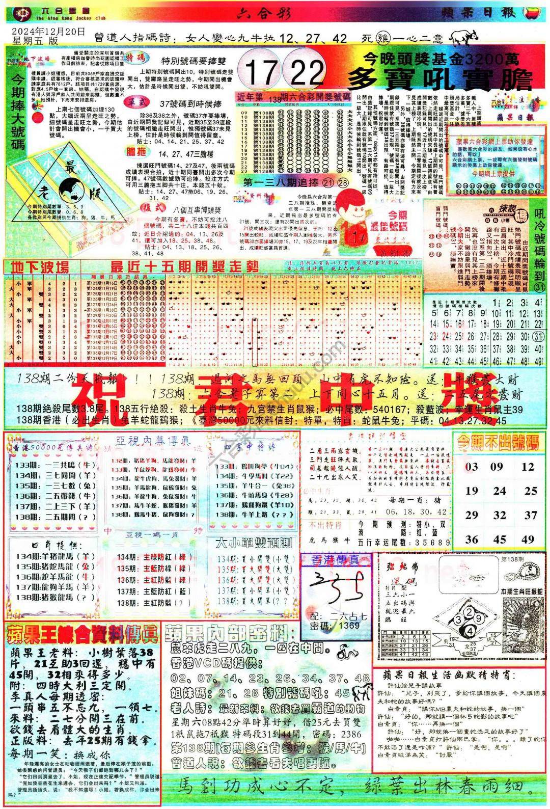 苹果日报