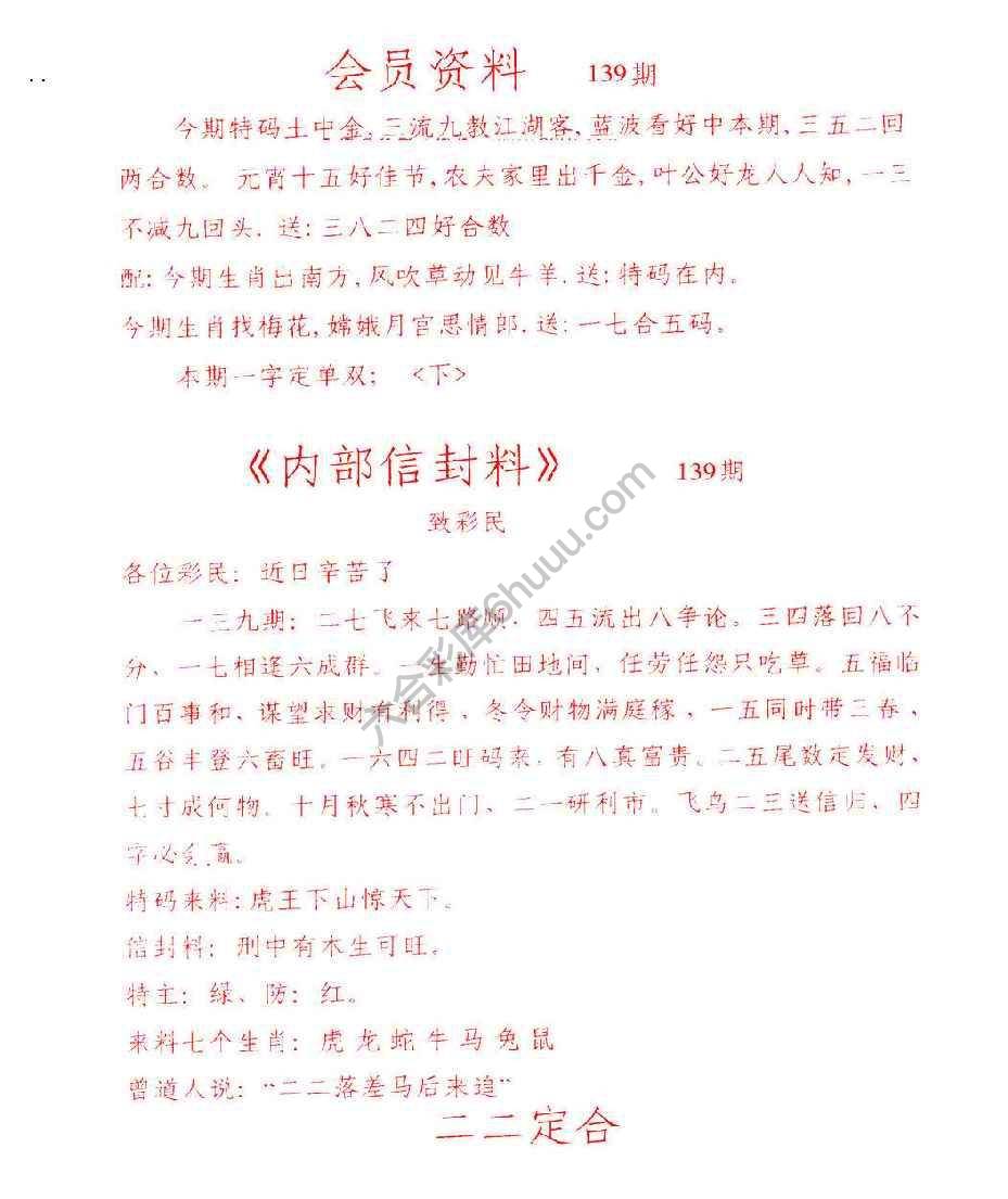 彩民信封