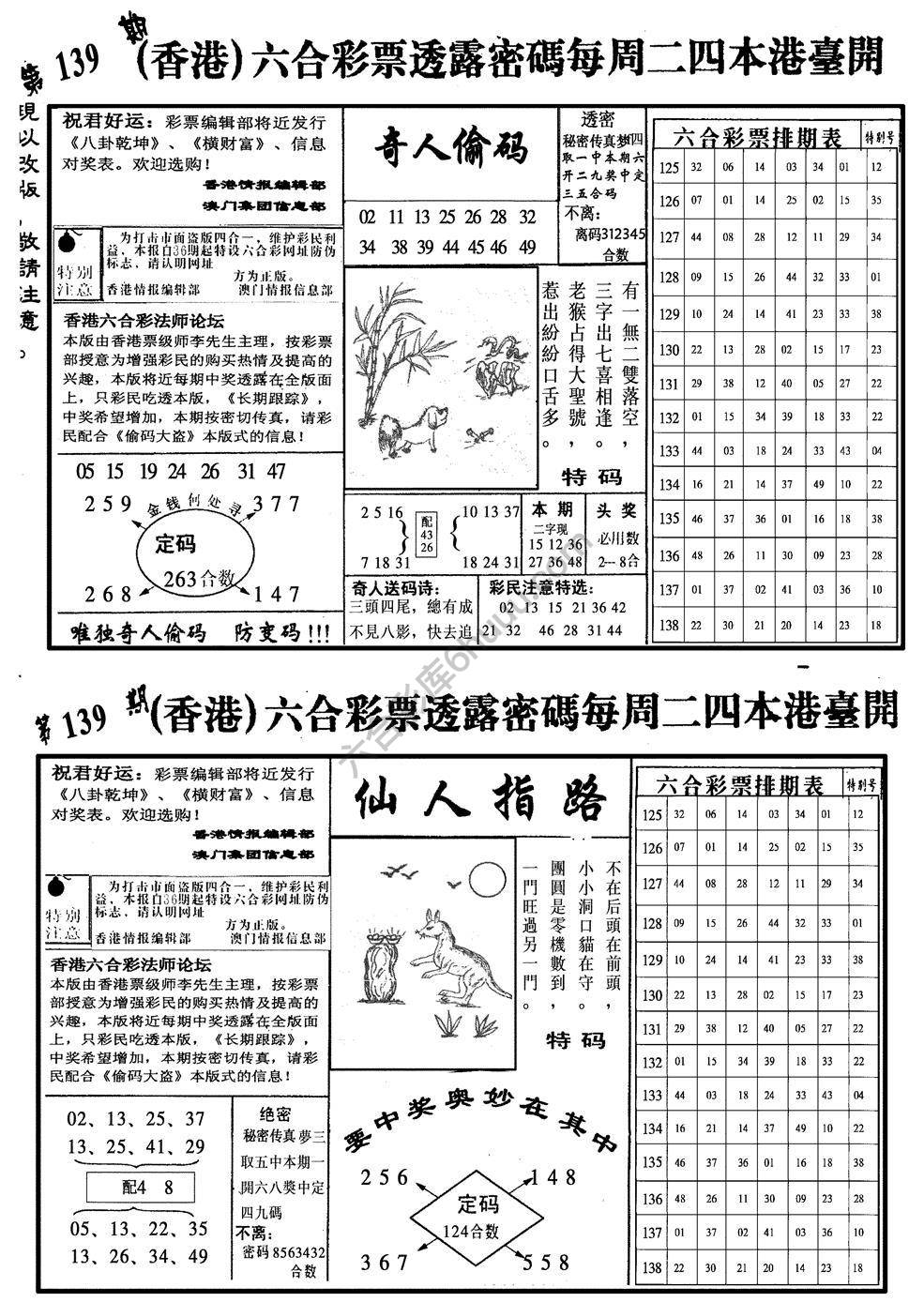 龙仔四合一