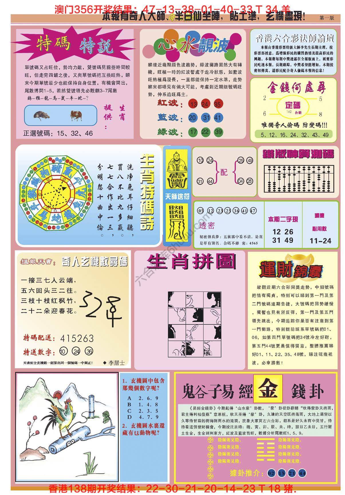 奇人偷码