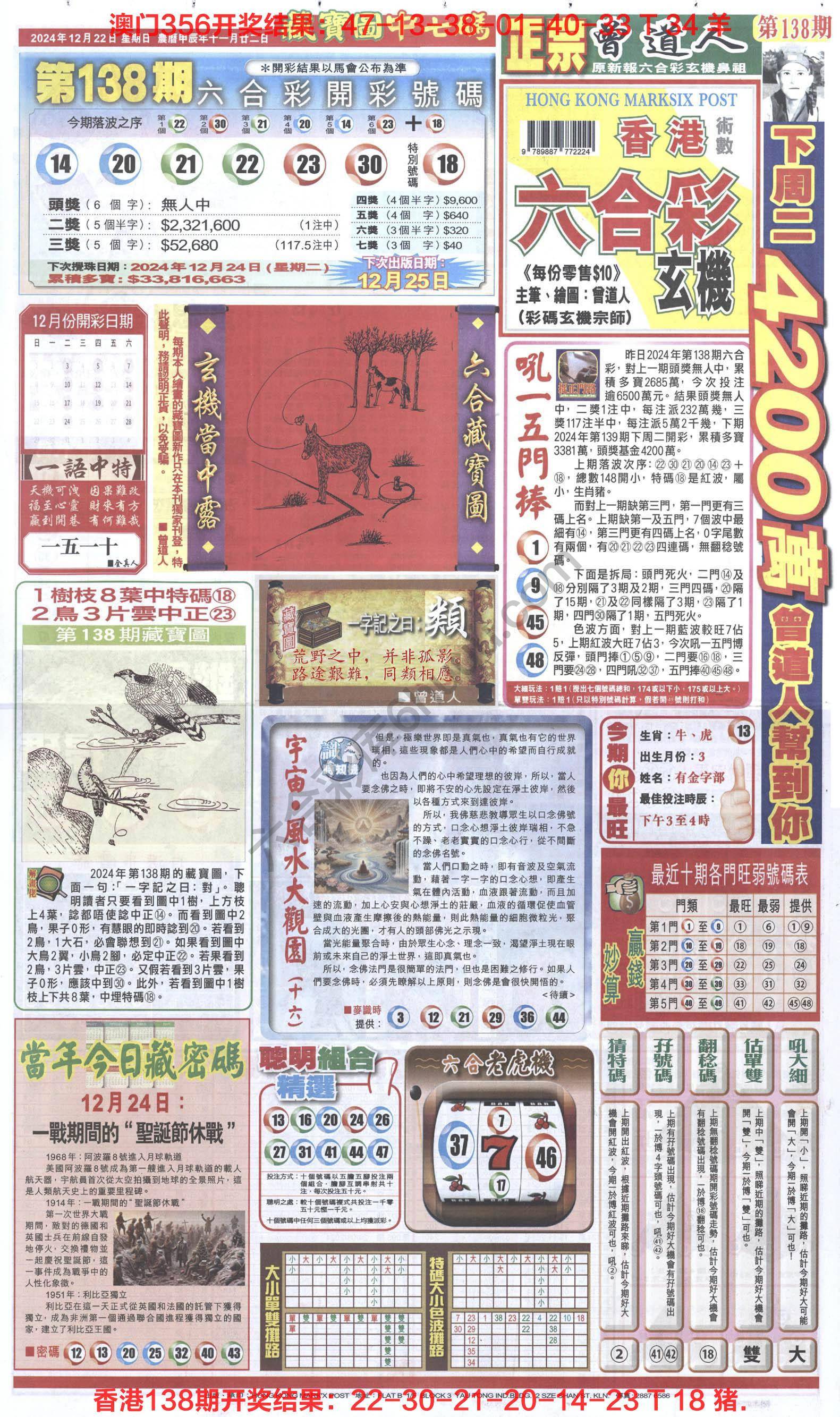 跑狗图