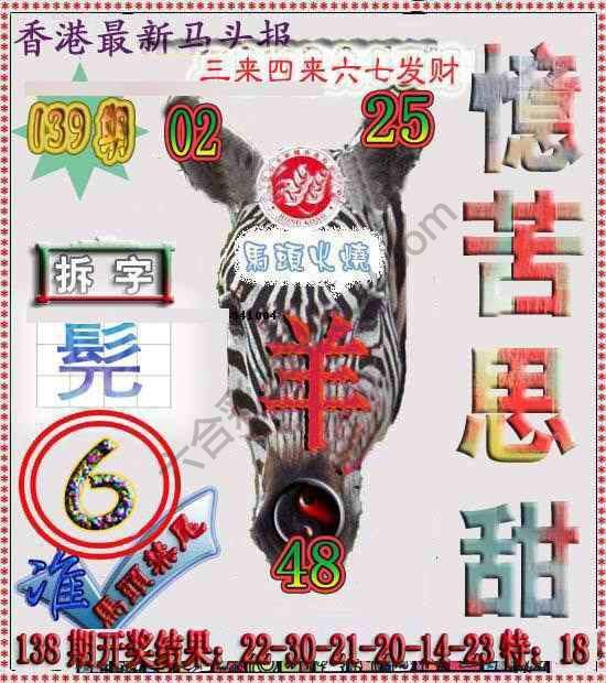香港马头报