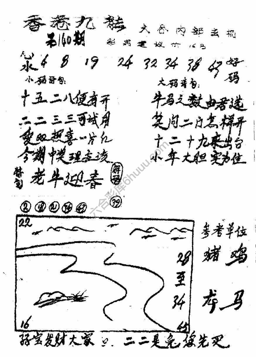香港九龙传真(手写版)