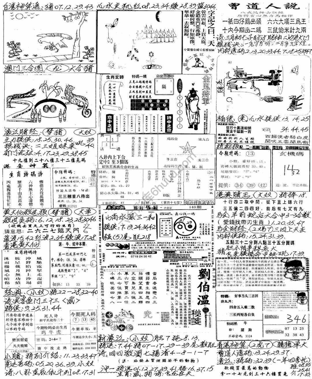手写综合资料