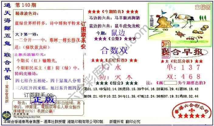 联合早报