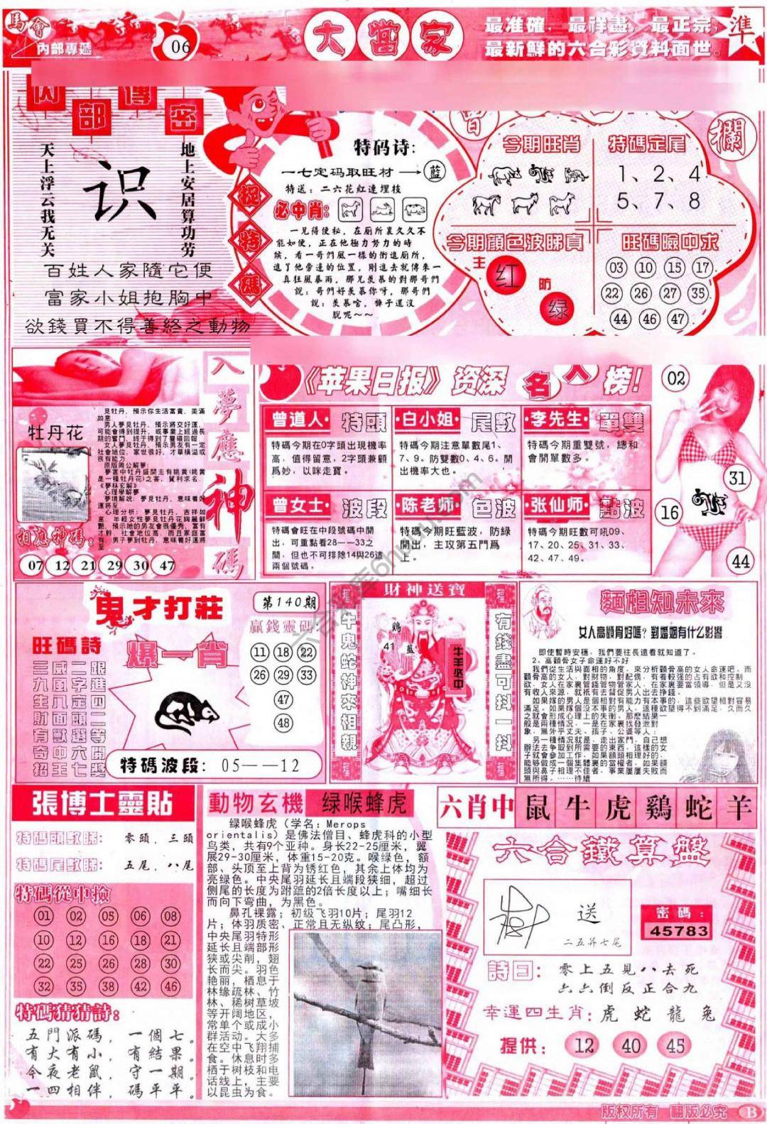 大当家