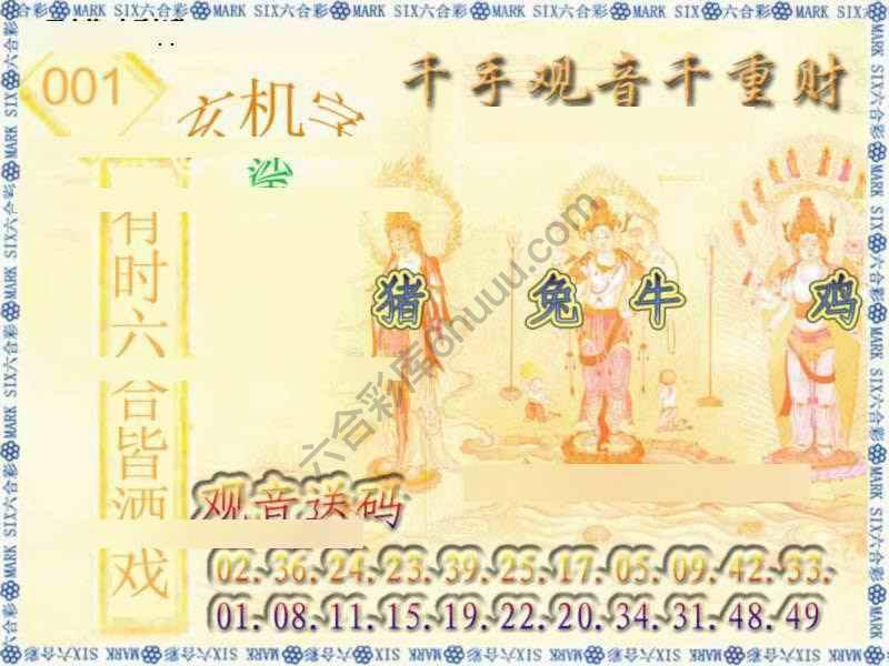 千手观音