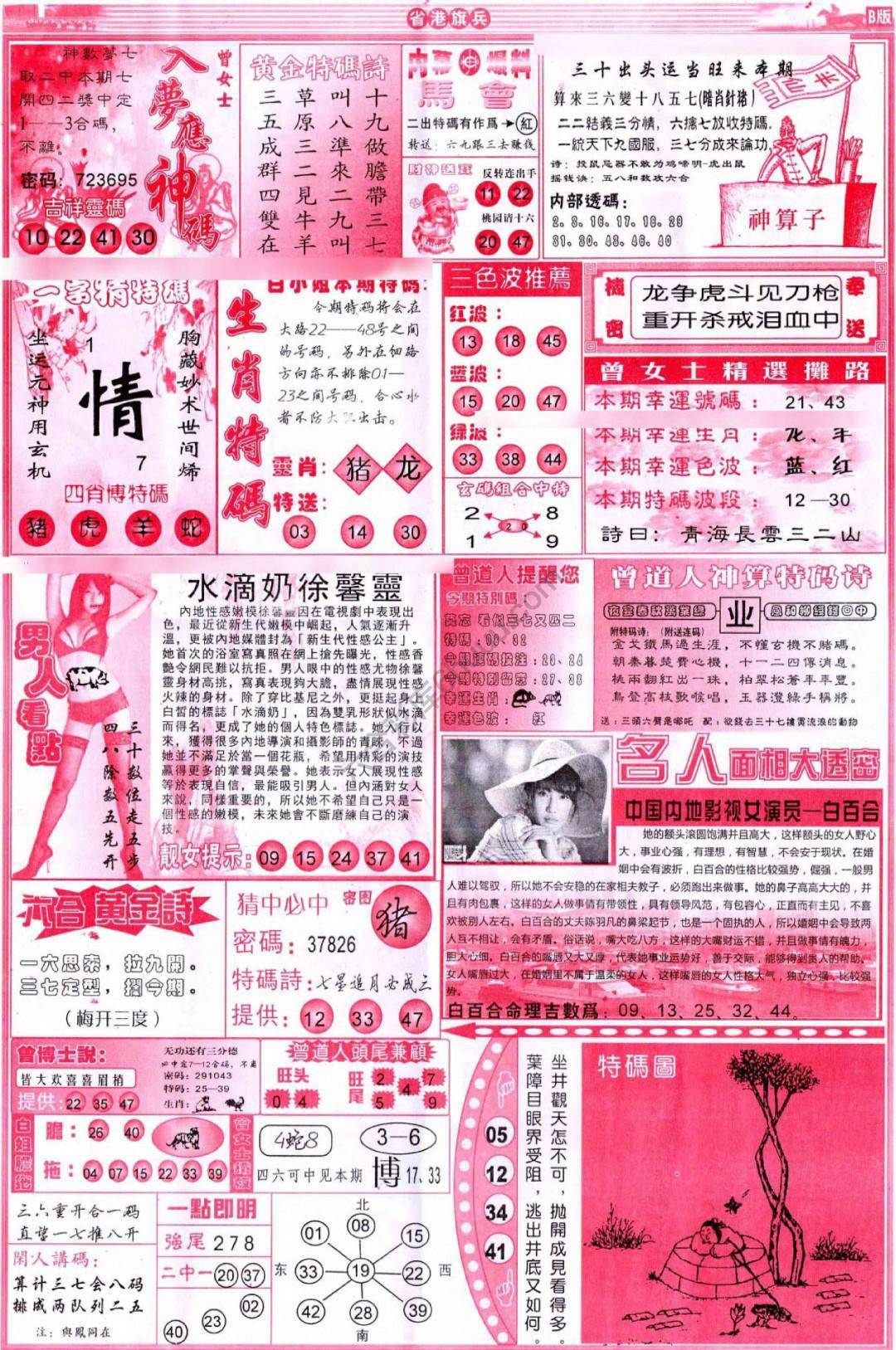 省港旗兵
