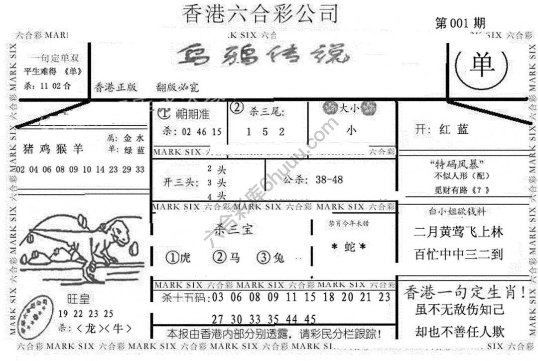 乌鸦传说
