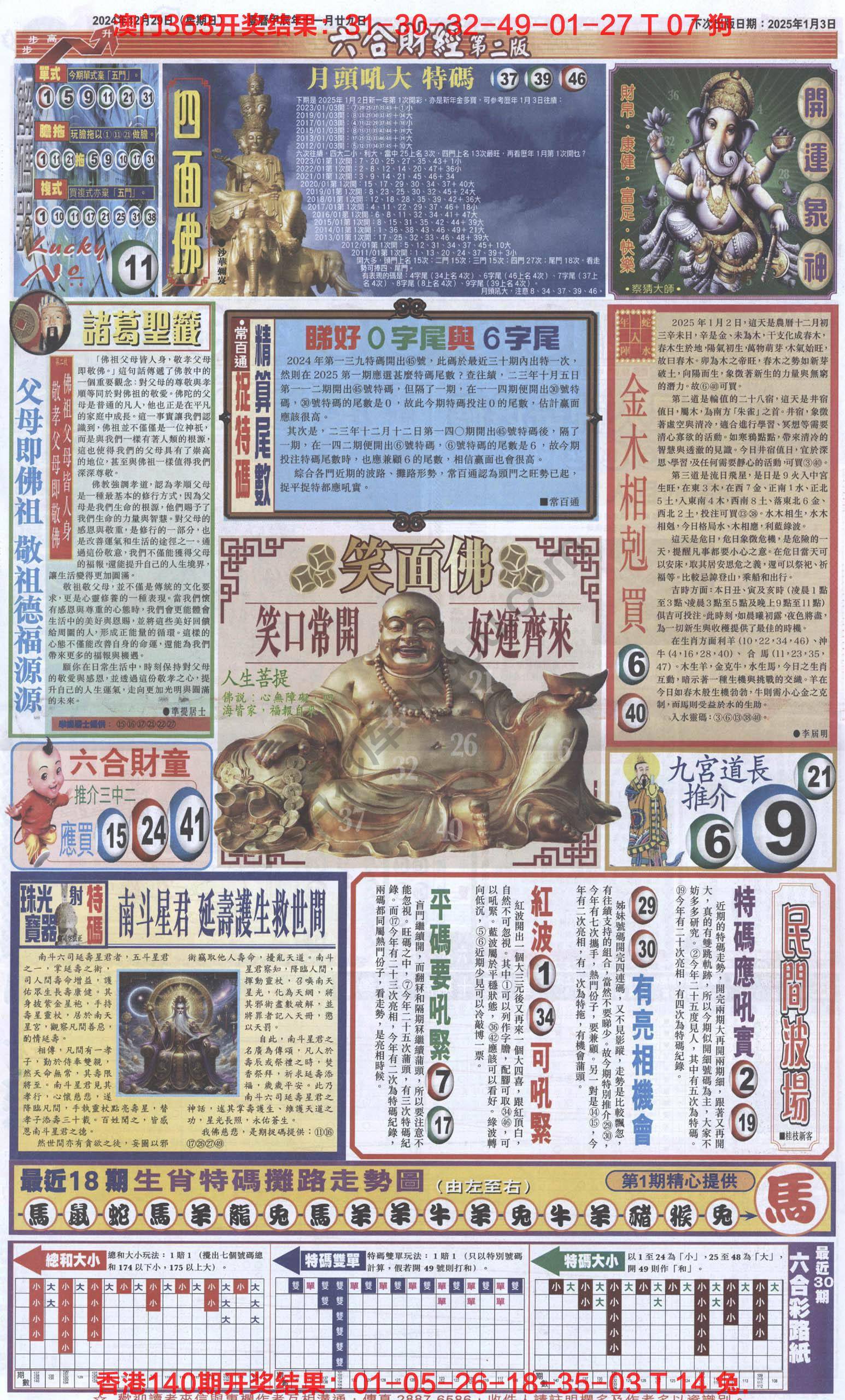 新六合财经