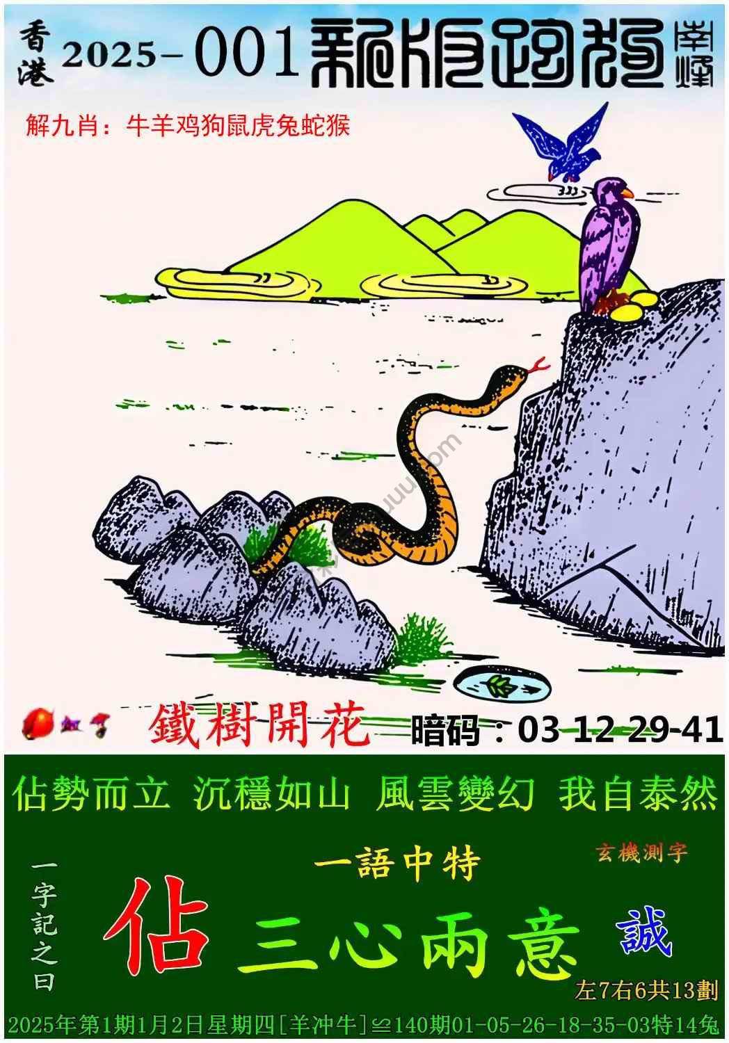 跑狗图（新版）