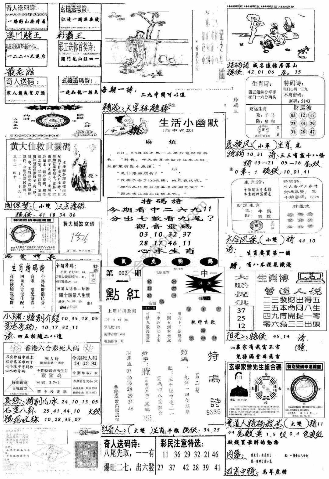 手写综合资料