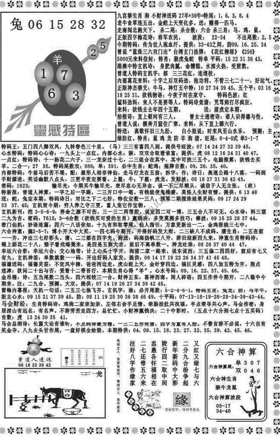 新香港彩霸王