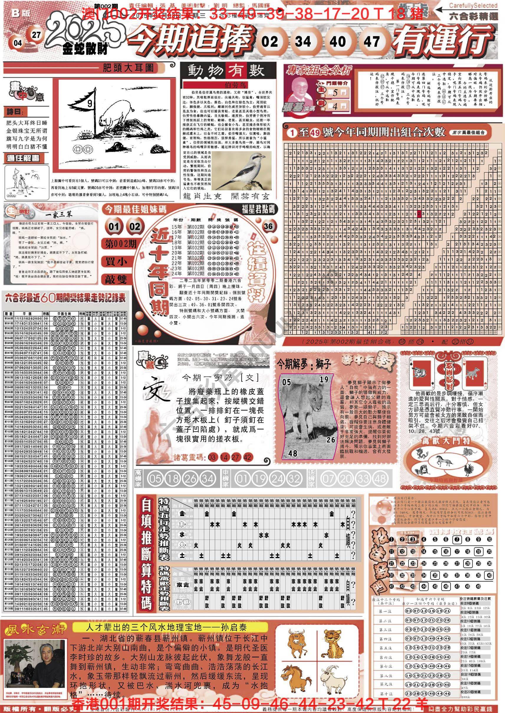 六合精选