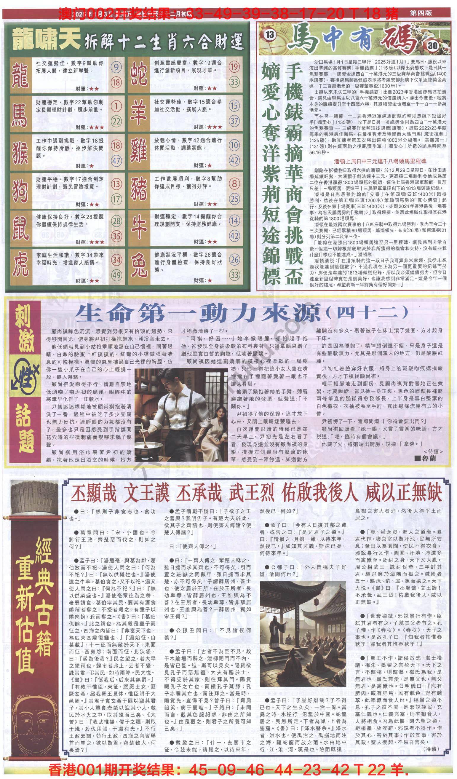 跑狗图