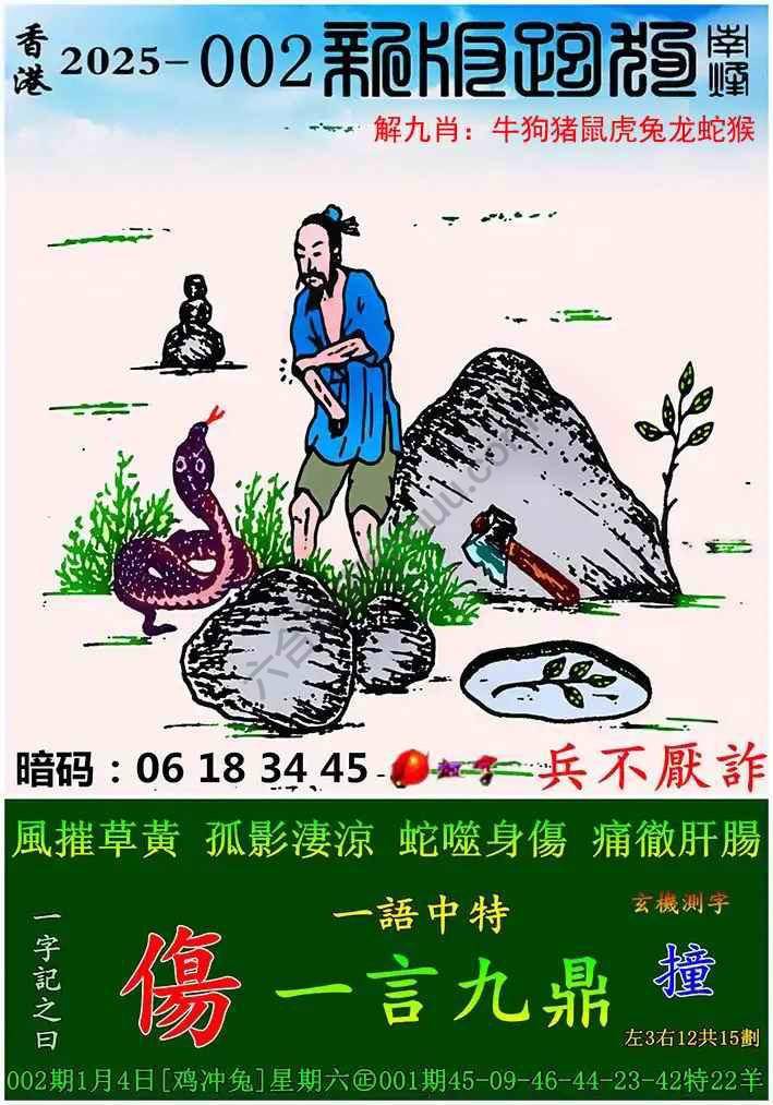 跑狗图（新版）