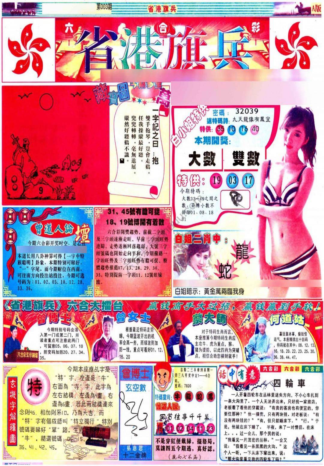 省港旗兵