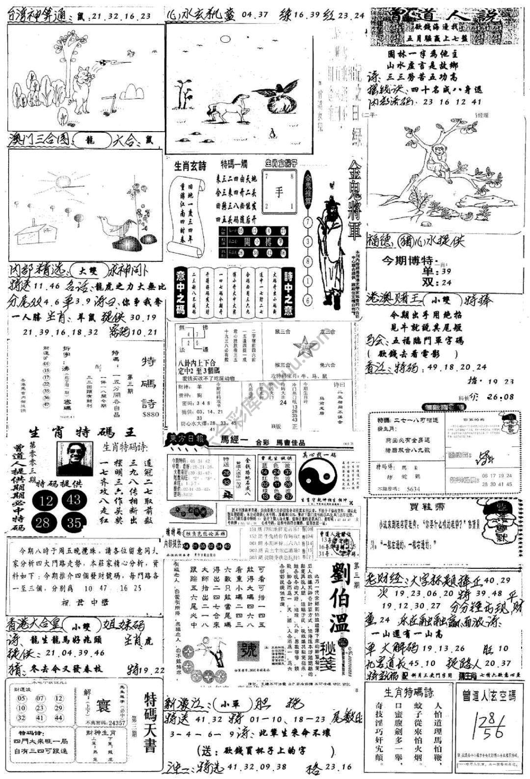 手写综合资料