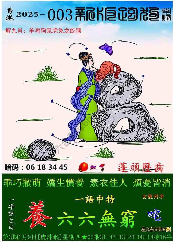 跑狗图（新版）
