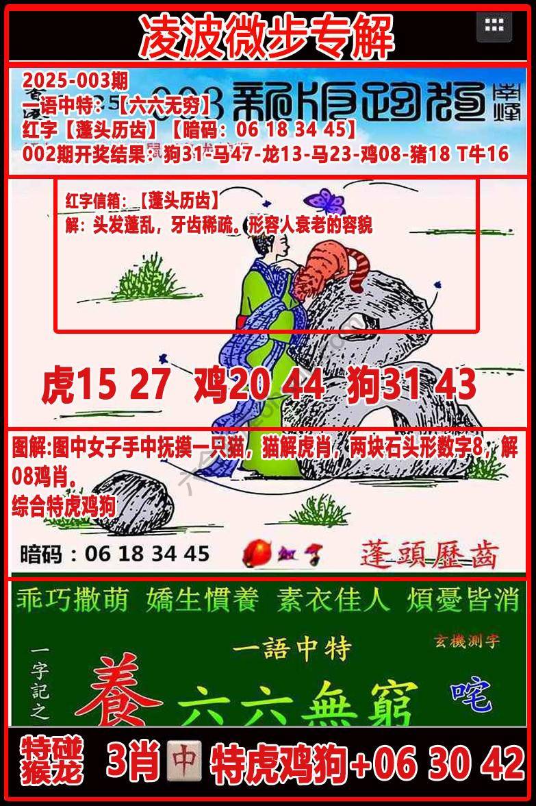 凌波微步解跑狗