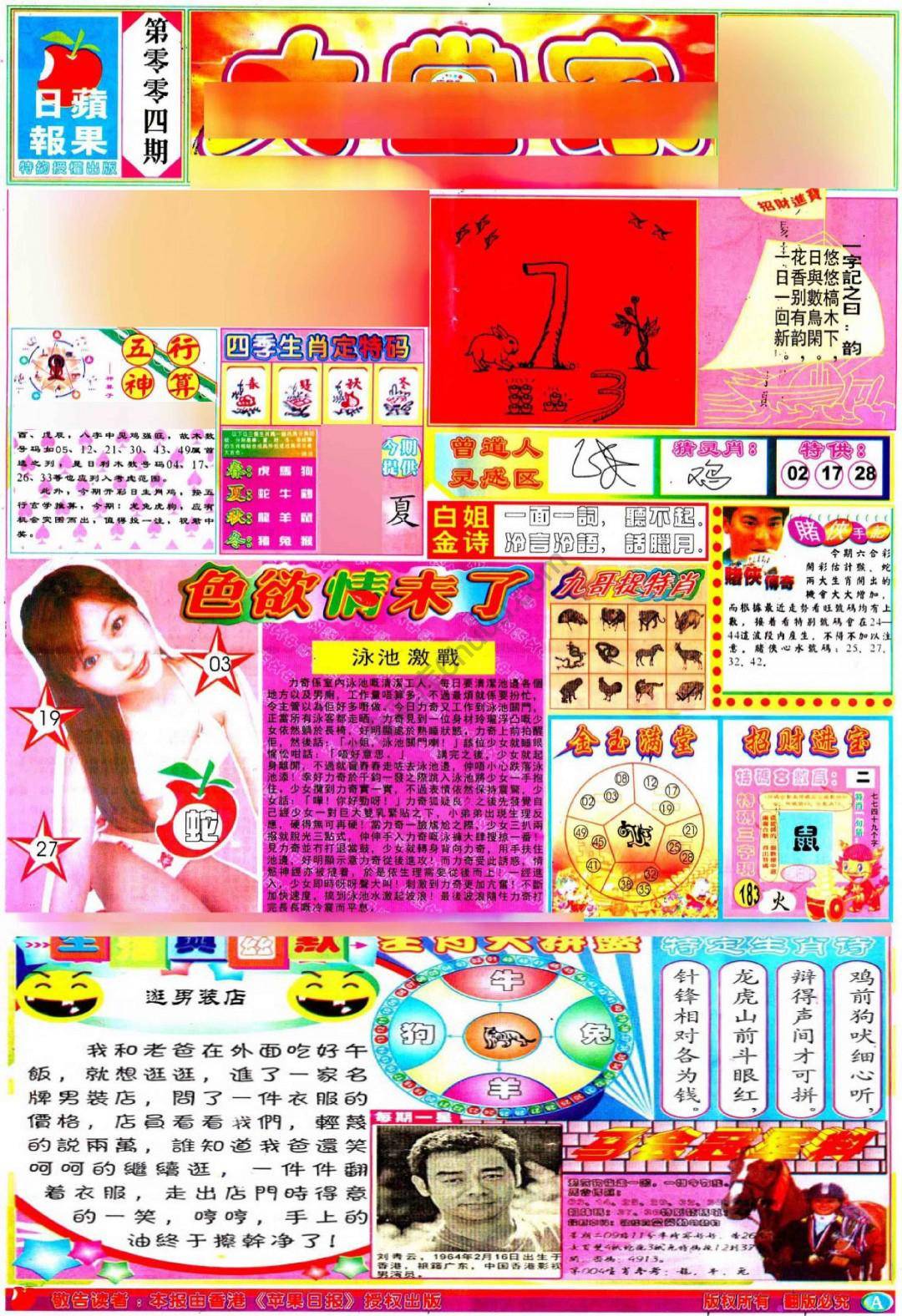 大当家