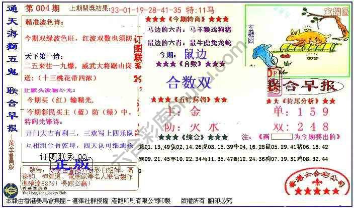 联合早报