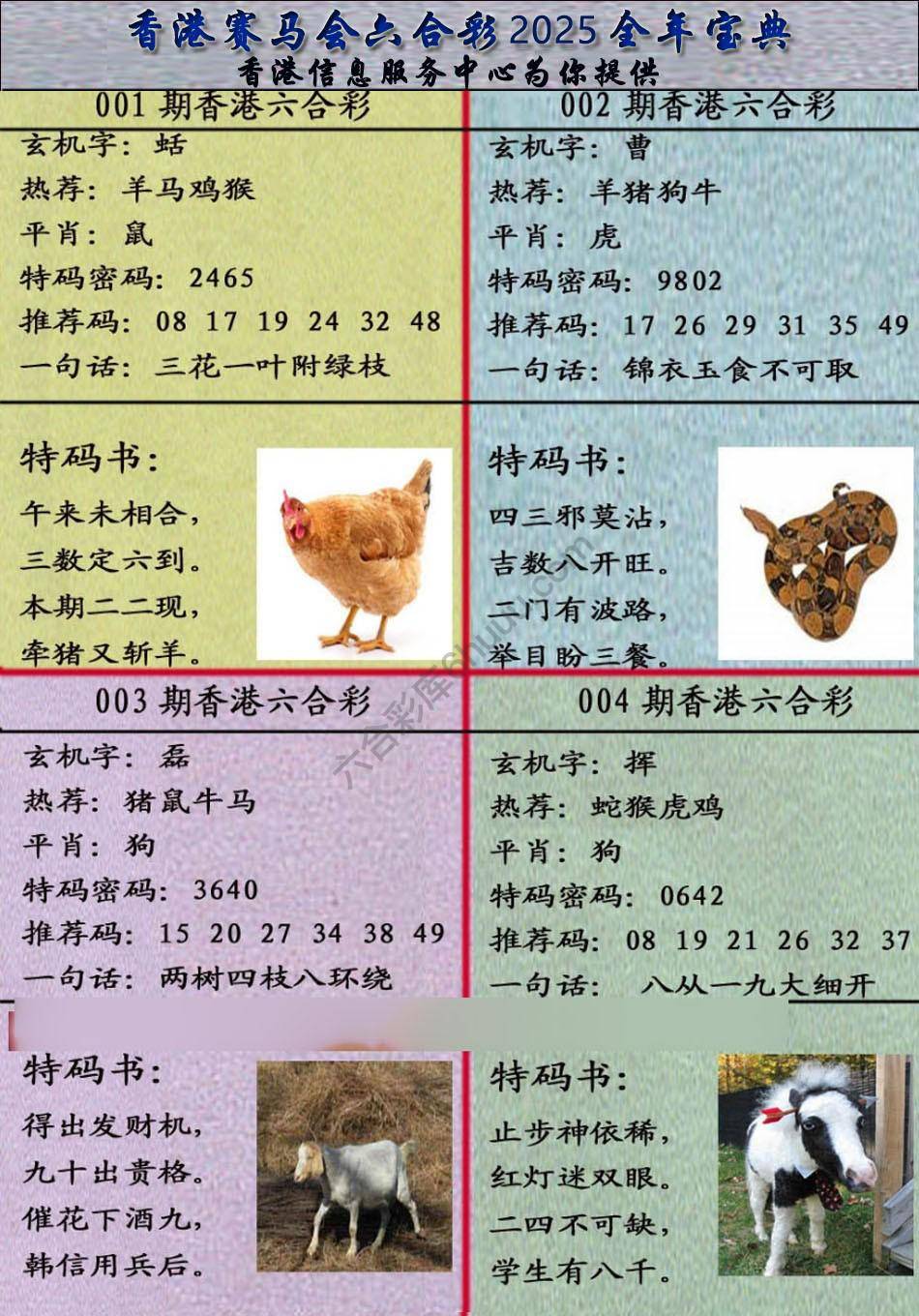 宝典报