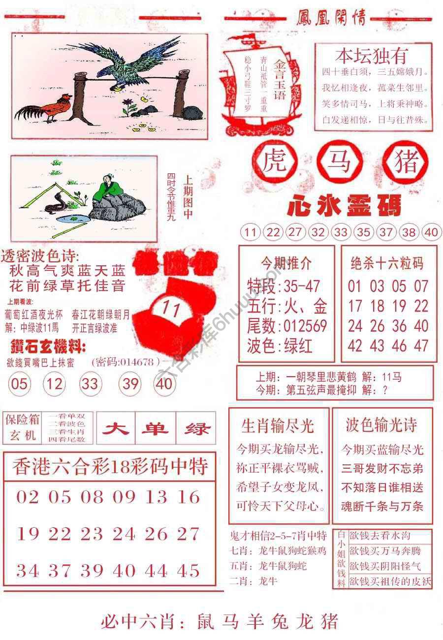 凤凰闲情