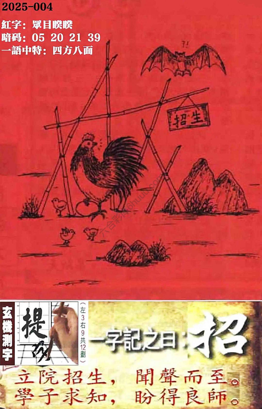 高清跑狗图