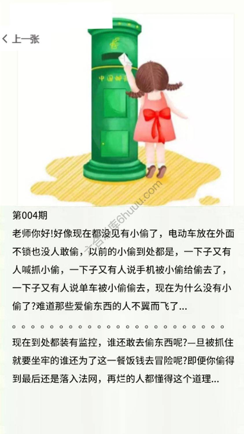 香港黄信
