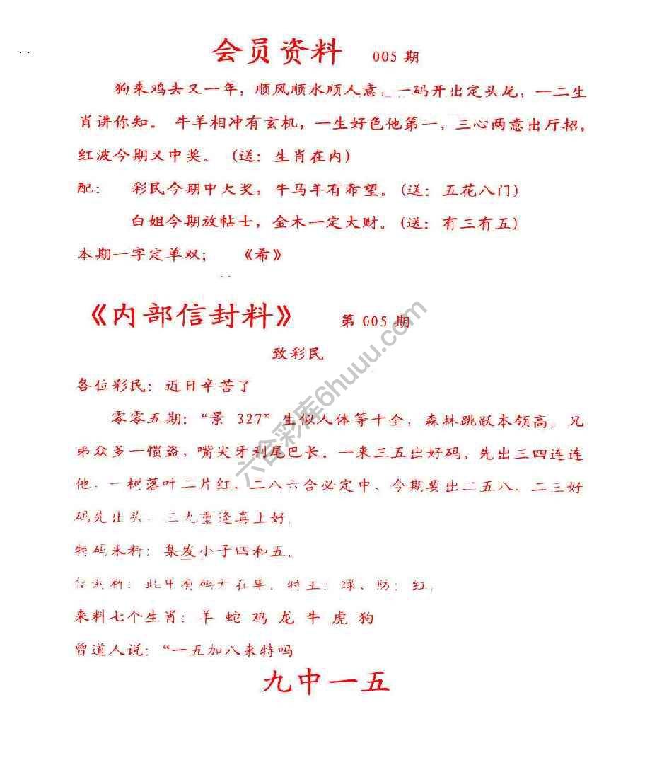 彩民信封