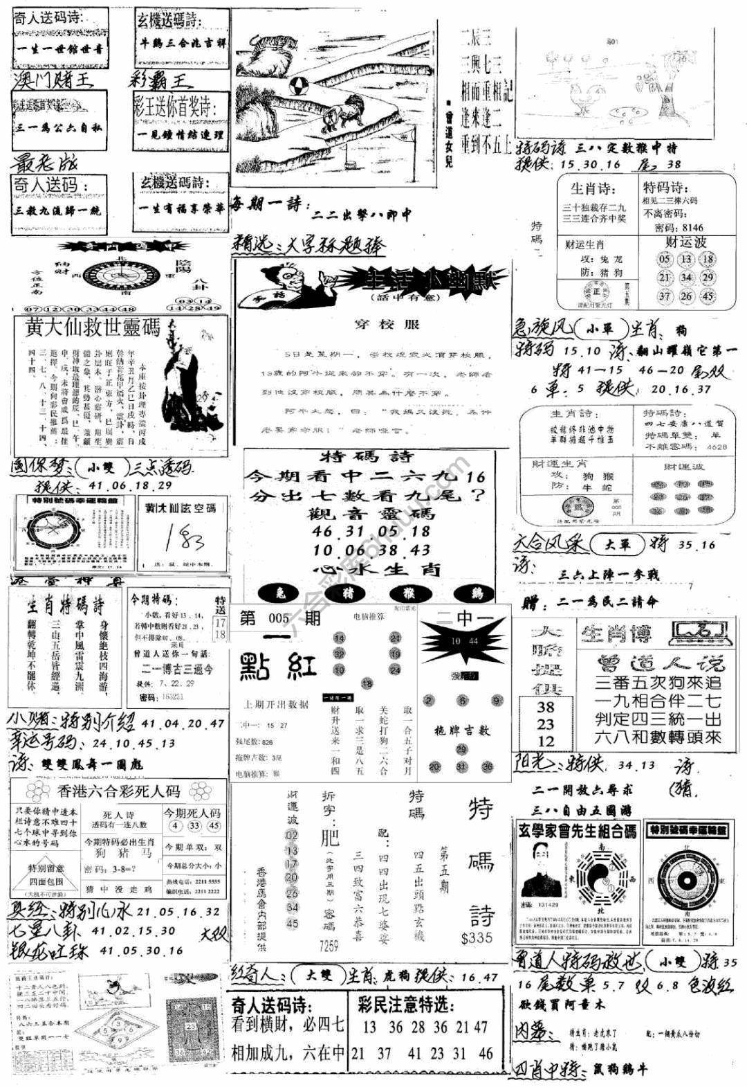 手写综合资料