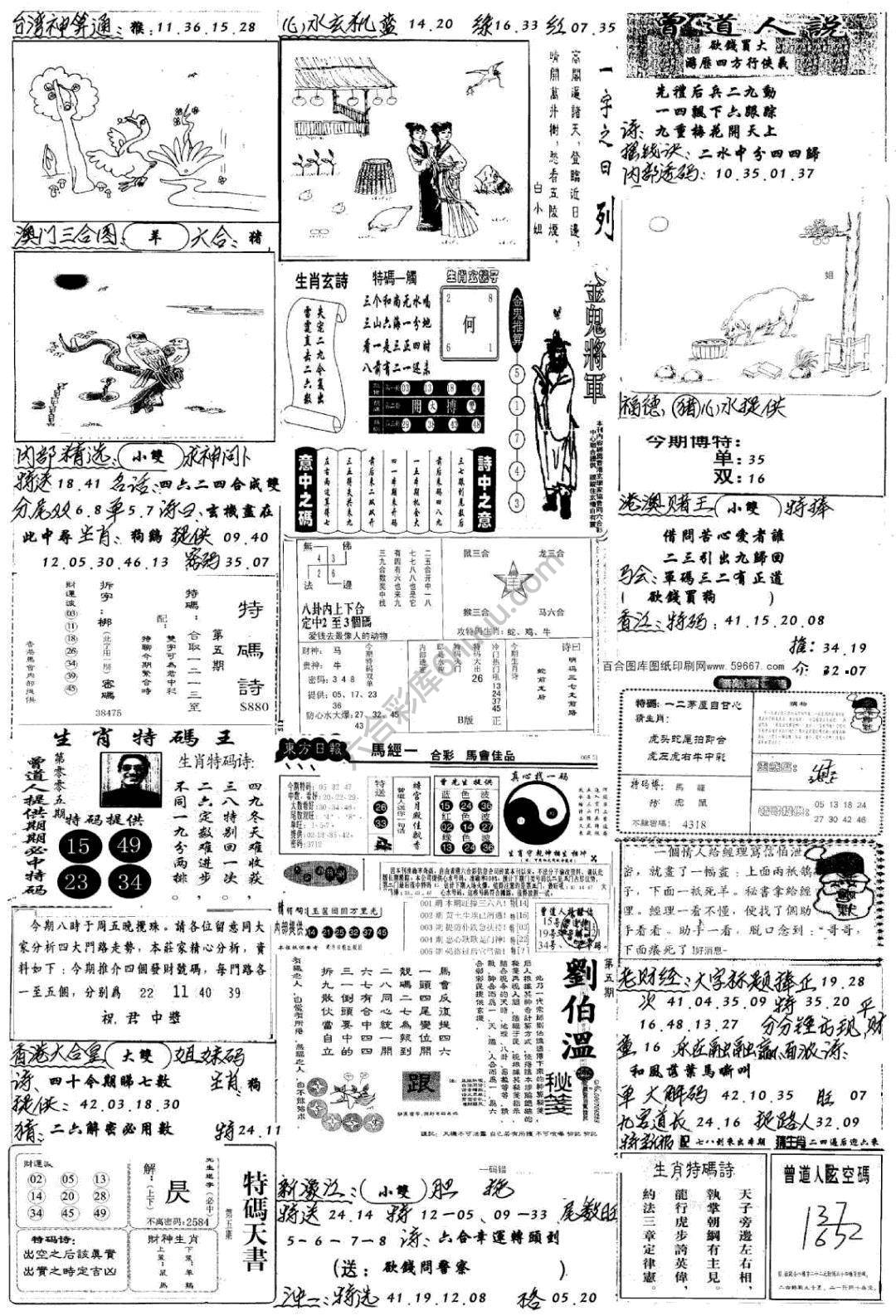 手写综合资料