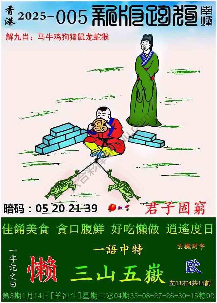 跑狗图（新版）