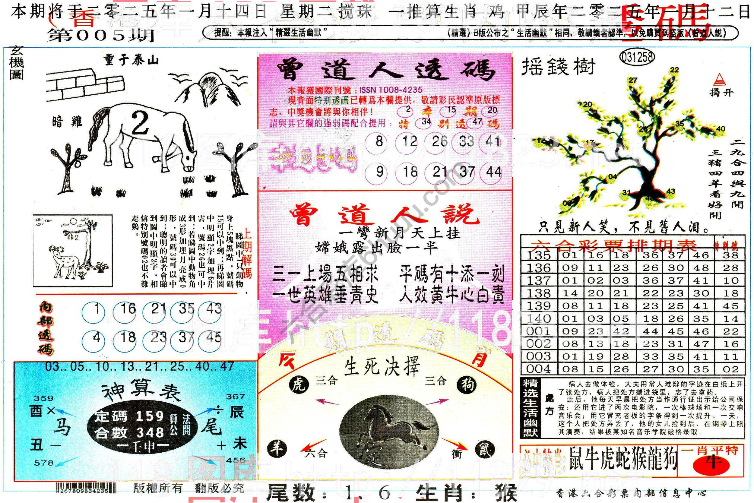 六合内部透码香港版