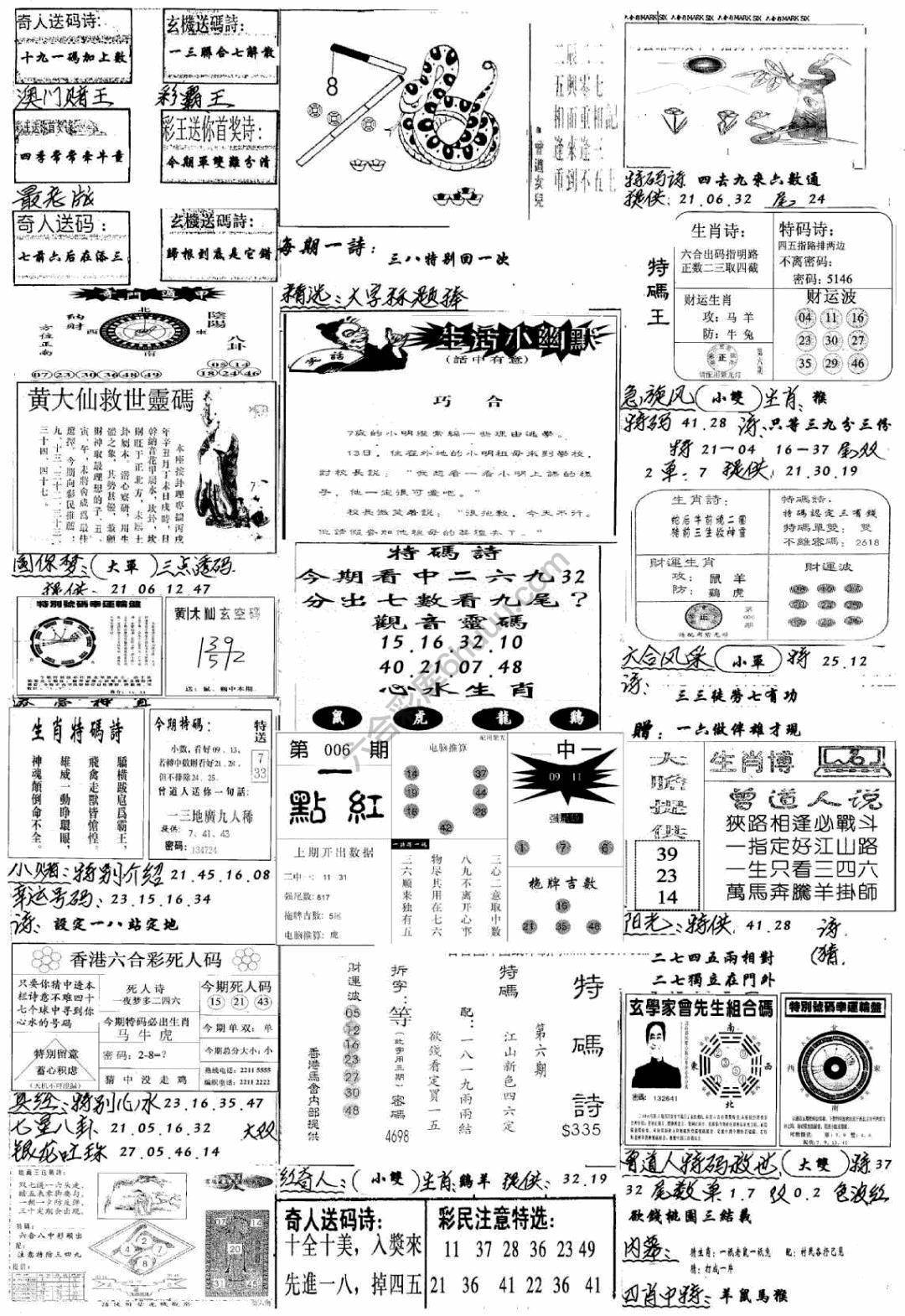 手写综合资料