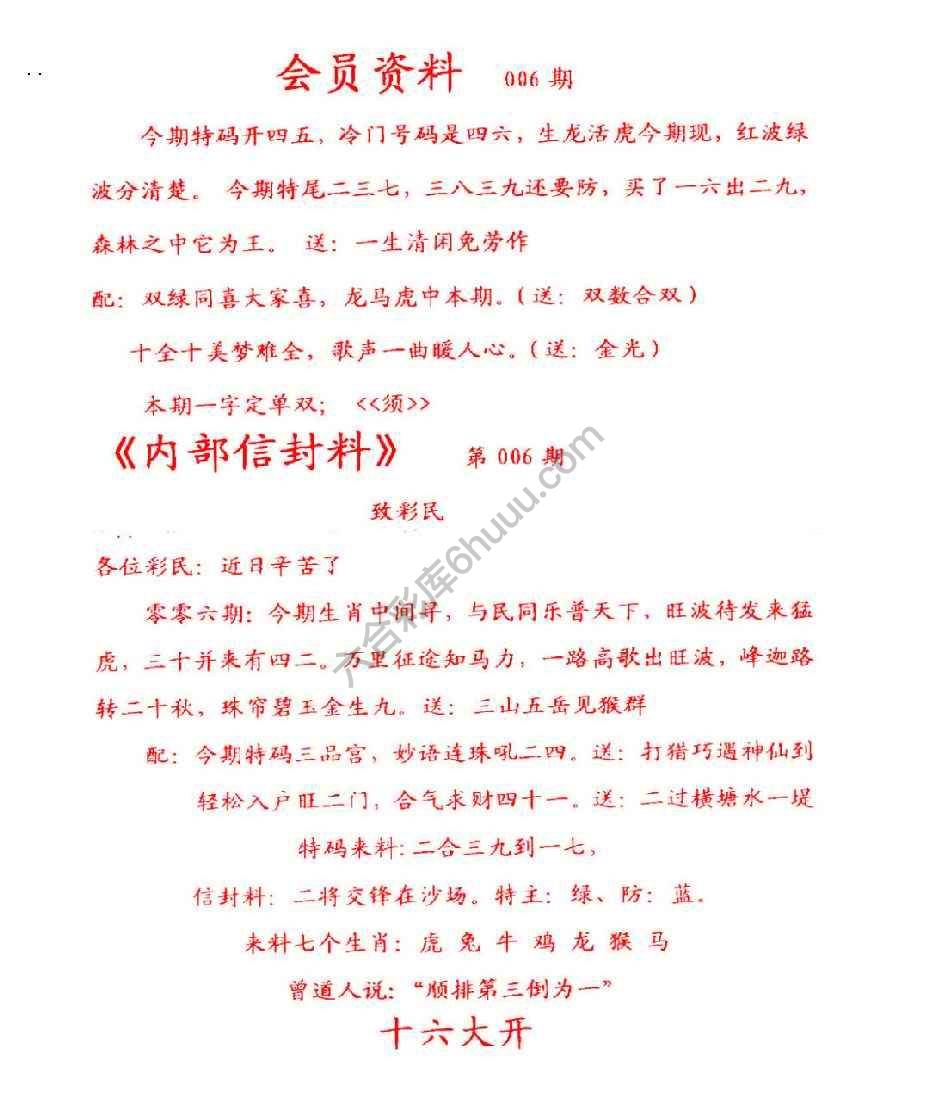 彩民信封