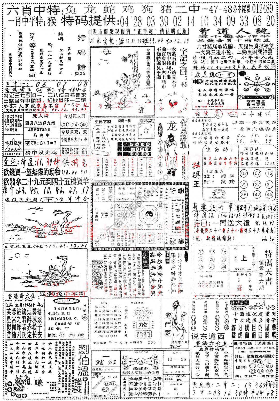 正手写