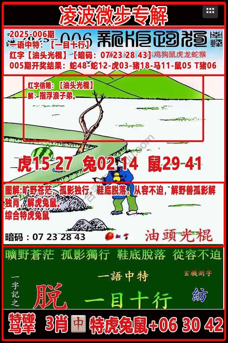凌波微步解跑狗