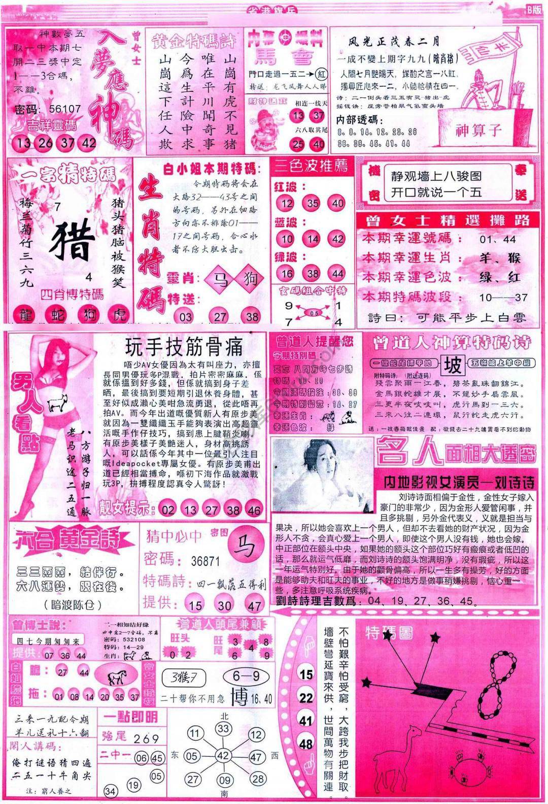 省港旗兵