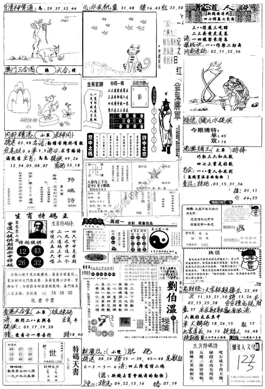 手写综合资料