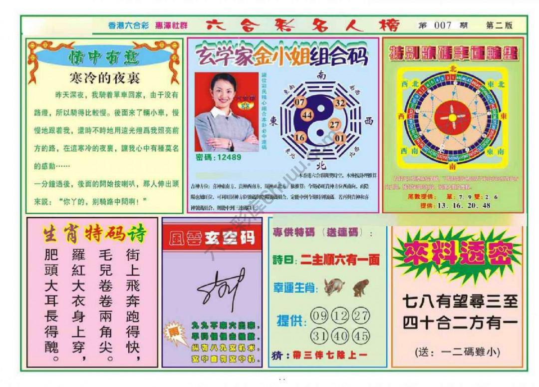 名人榜