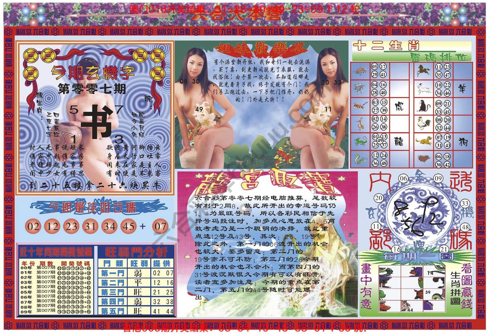 六合大本营